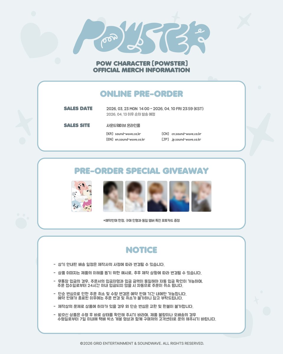 사운드웨이브 SOUNDWAVE tweet media