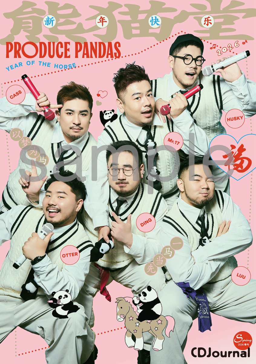 CDJournal。'26🐼 tweet media