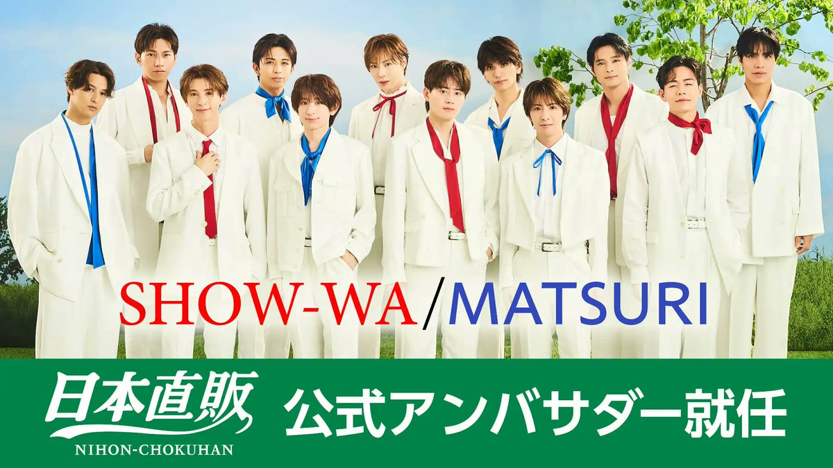 なんと！！ 僕たちが日本直販さんの公式アンバサダーに 就任させて