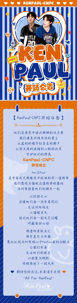 KenPaul_CNFC🇨🇳💙🧡🐺🐥 tweet media