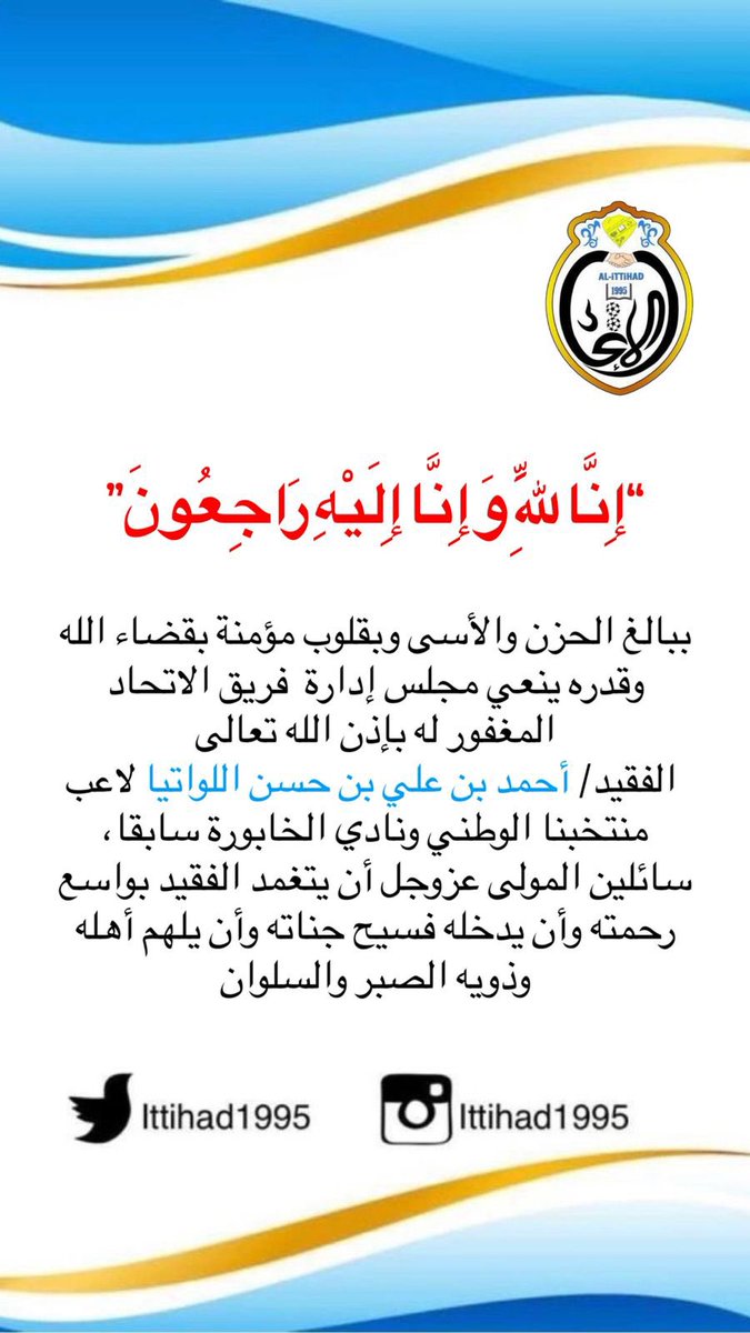 فريق الاتحاد الرياضي الثقافي tweet media