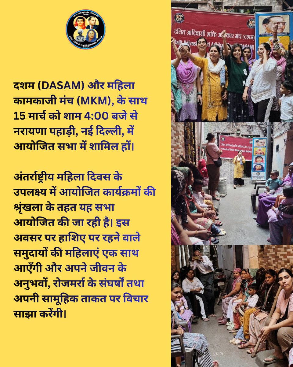 Dalit Adivasi Shakti Adhikar Manch tweet media