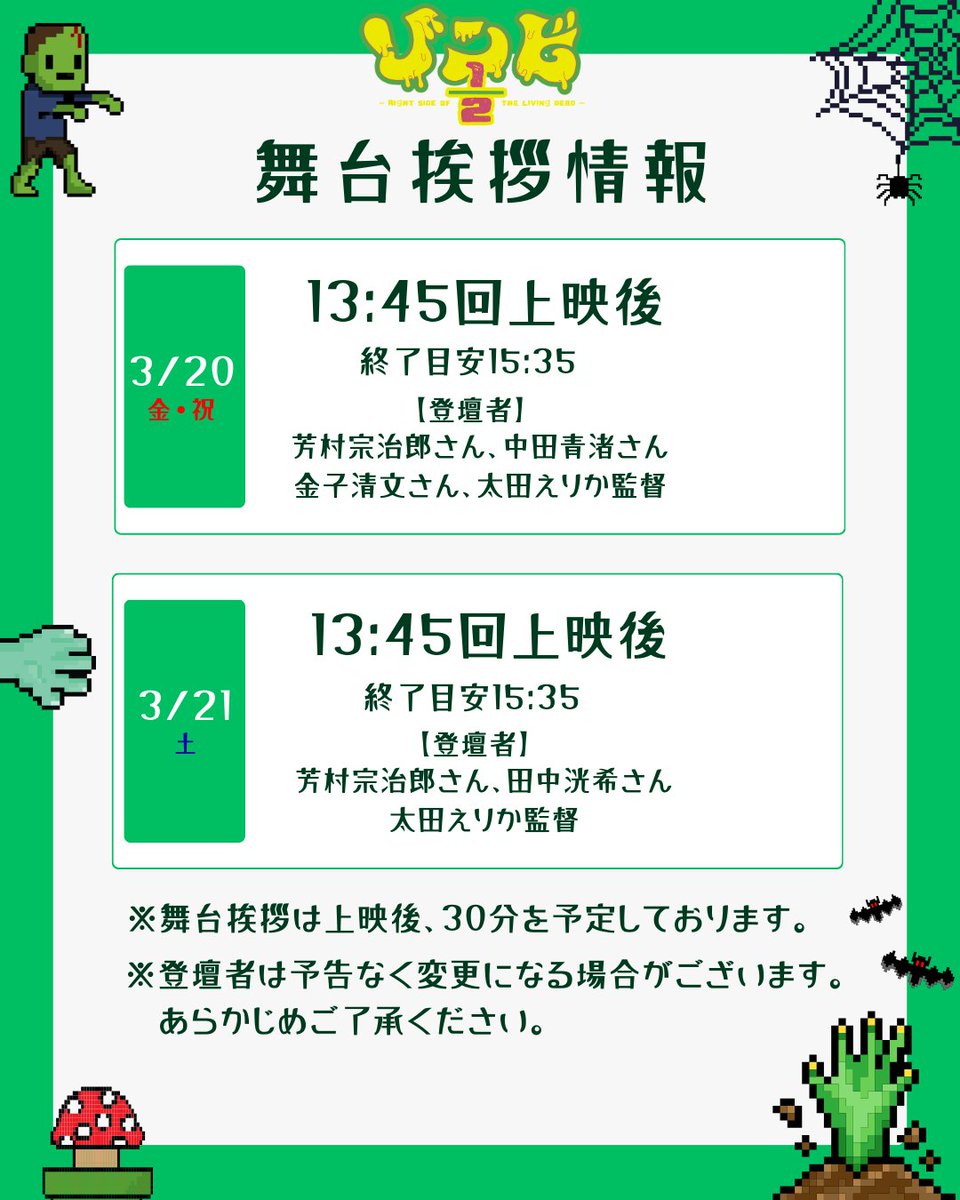 映画『ゾンビ1/2 〜Right Side of the Living Dead〜』公式 tweet media