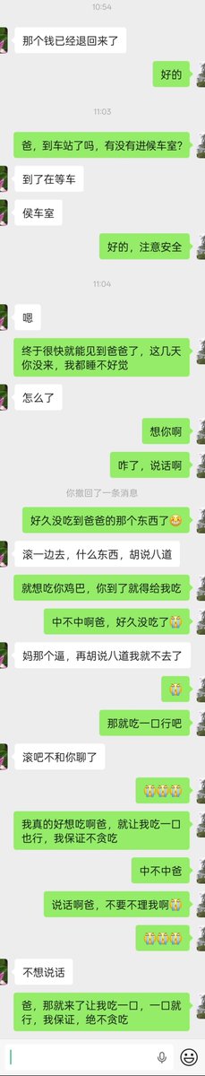 我和我的父亲 tweet media