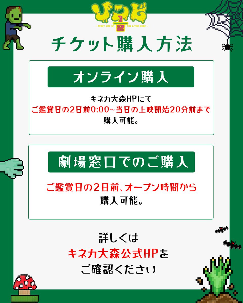 映画『ゾンビ1/2 〜Right Side of the Living Dead〜』公式 tweet media