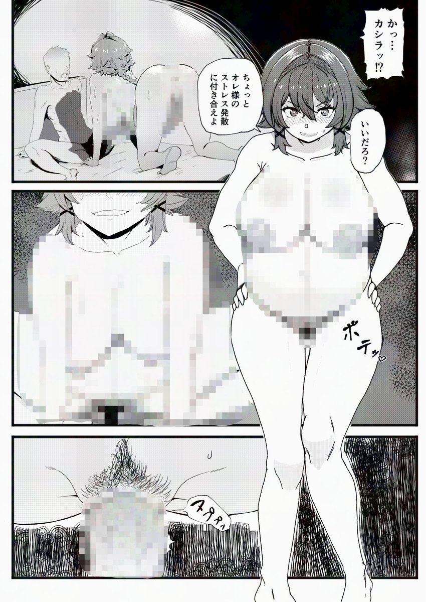 今月の支援サイトボテプランはキングシーザーのボテックス漫画5Pです😙
今夜(ファンティアは来月)更新予定です 