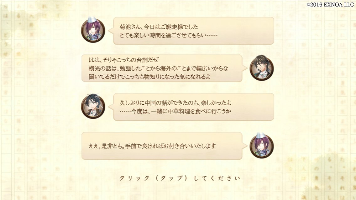 【DMM】文豪とアルケミスト_館報 tweet media