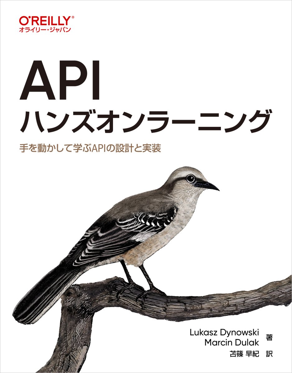 oreilly_japan's tweet photo. 4月発行予定の新刊『APIハンズオンラーニング ―手を動かして学ぶAPIの設計と実装』の情報をAmazonおよび楽天ブックスで公開開始しました！
https://t.co/fQpLGNN5Kc
https://t.co/vqLz2m33Q7 https://t.co/MjE4EIInzR
