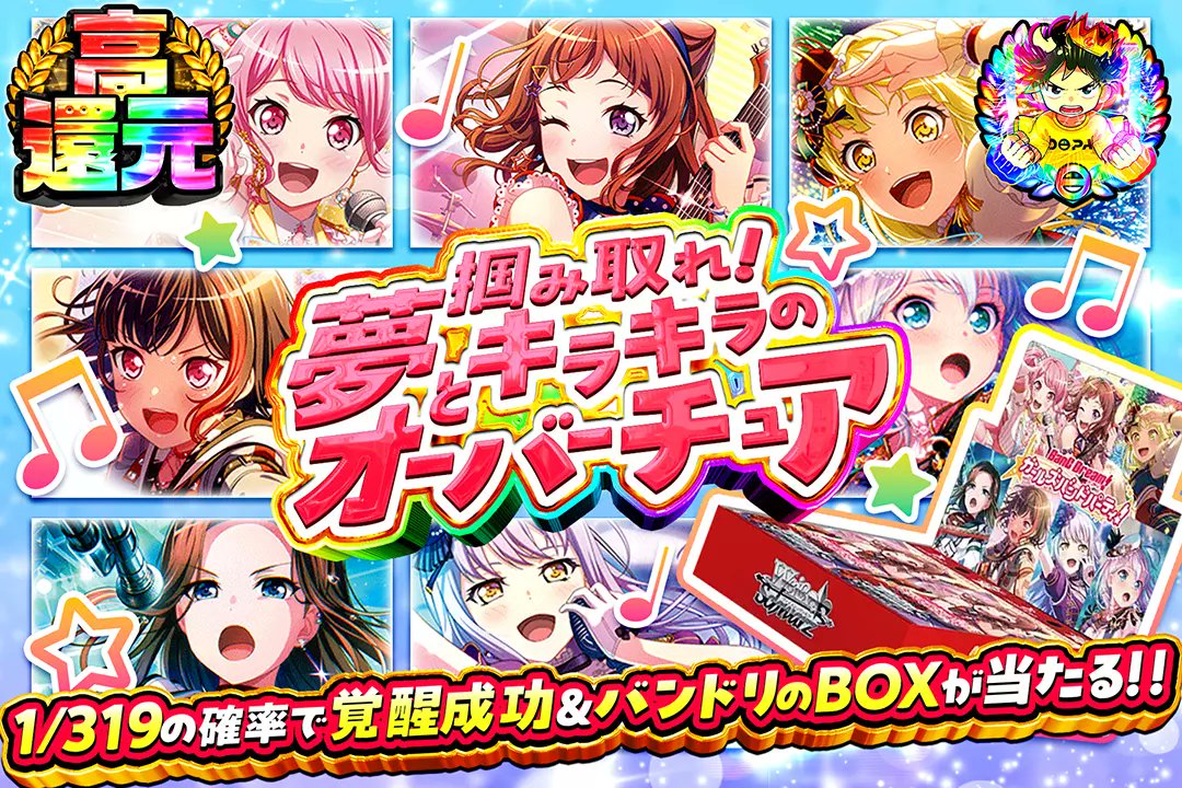 DOPA!オリパ ヴァイスシュヴァルツ tweet media