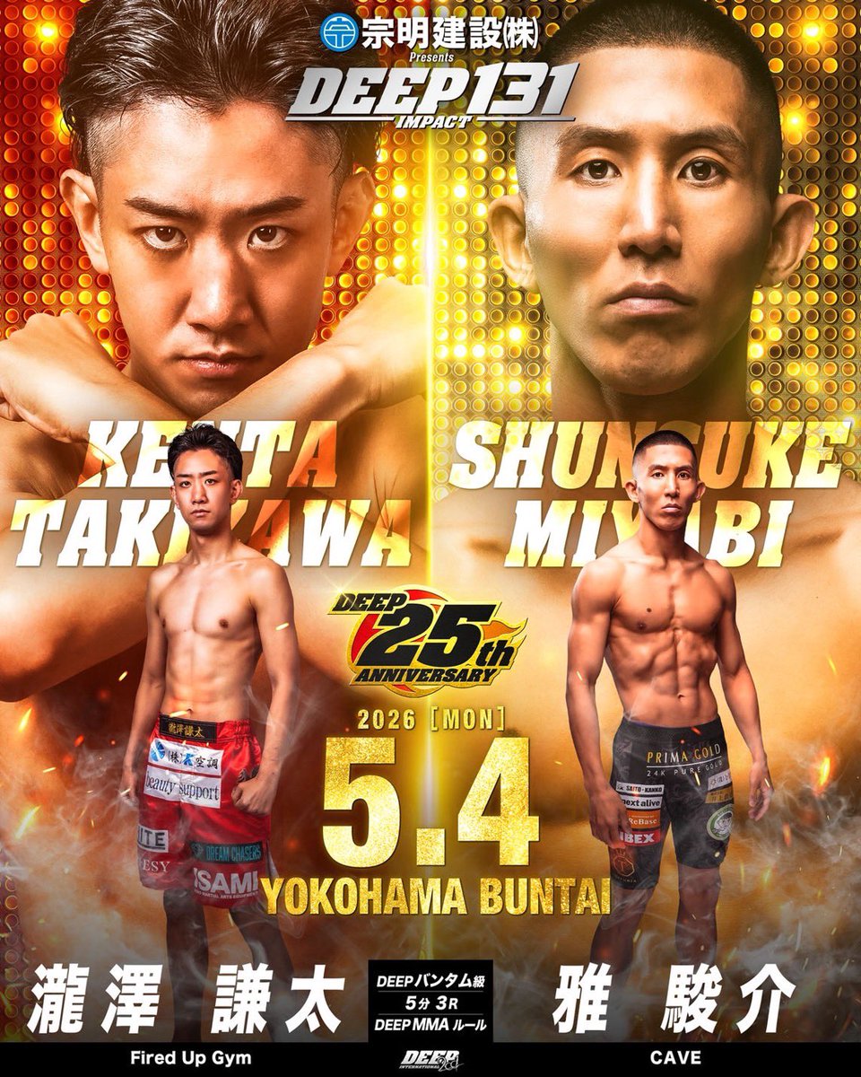 trifight2's tweet photo. 雅駿介選手の次戦が発表されました✨
🗓️5/4(月・祝)横浜BUNTAIで開催される🔥DEEP25周年記念大会『DEEP 131 IMPACT 25th Anniversary』にて、滝澤謙太選手と対戦します✊
✅雅駿介選手の応援📣を宜しくお願いいたします‼️
#雅駿介 #deep131impact #deep25周年 #cavemma #cavebjj https://t.co/GdRMGCPDvh