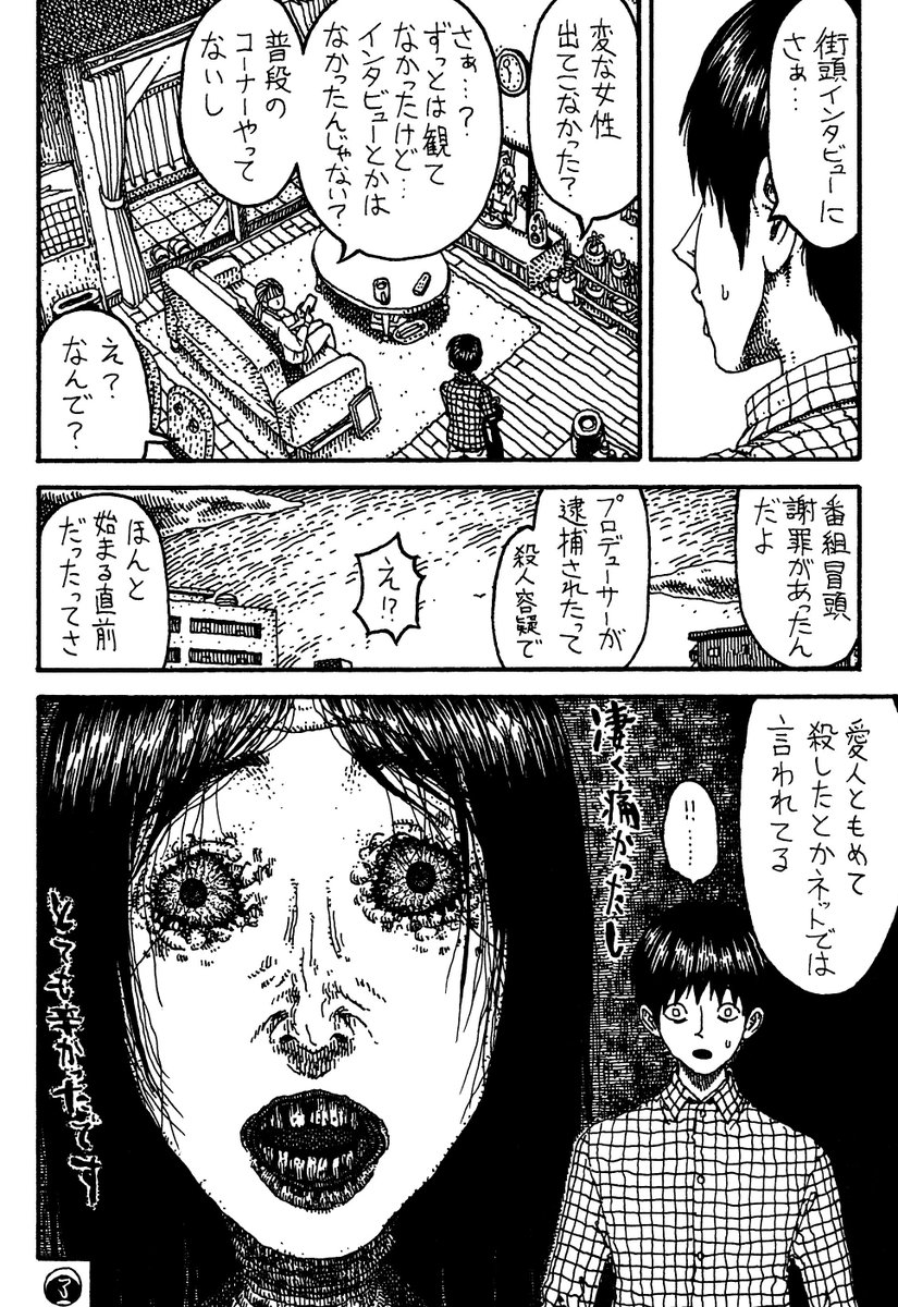 怖色──『とても辛かった』
#怖い話
#ホラー 