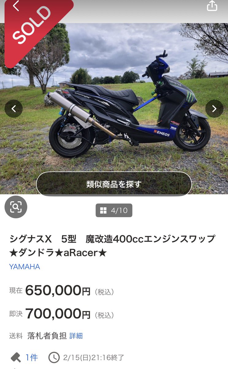 Uber_benly110's tweet photo. シグナス400えげつなすぎる。リアのディスク径も諸々すごい https://t.co/ykfhznFRtb