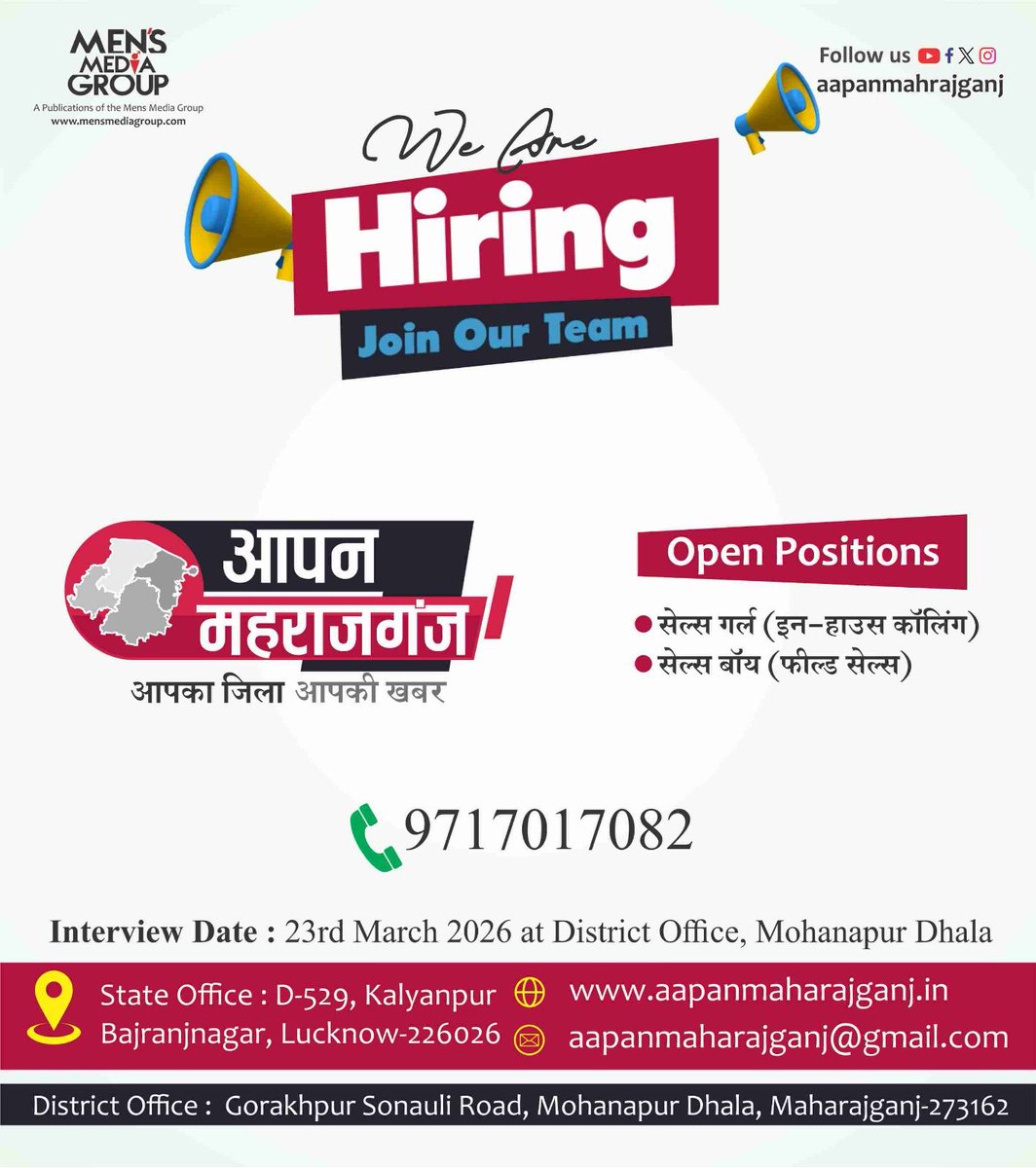 TabrezKhan21's tweet photo. इच्छुक हैं तो आइए, मिलते हैं 23 मार्च को।

#JobOpportunity #interview #aapanmaharajganj https://t.co/9dTXVukSlV