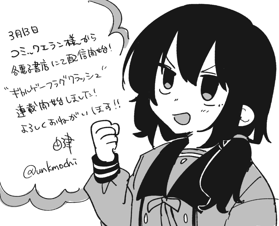 ゆつ◇春例ち56a tweet media