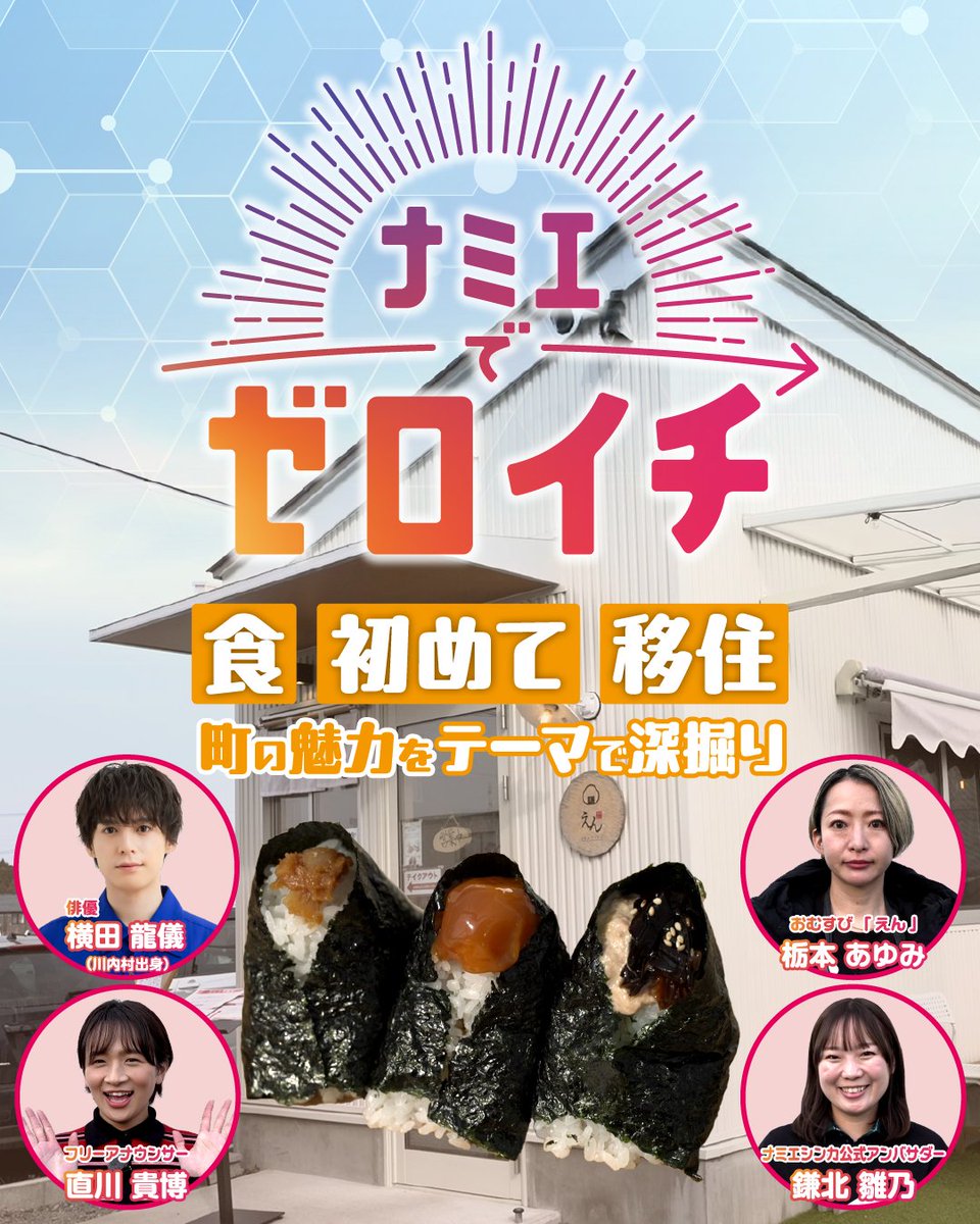 ナミエシンカ公式 tweet media