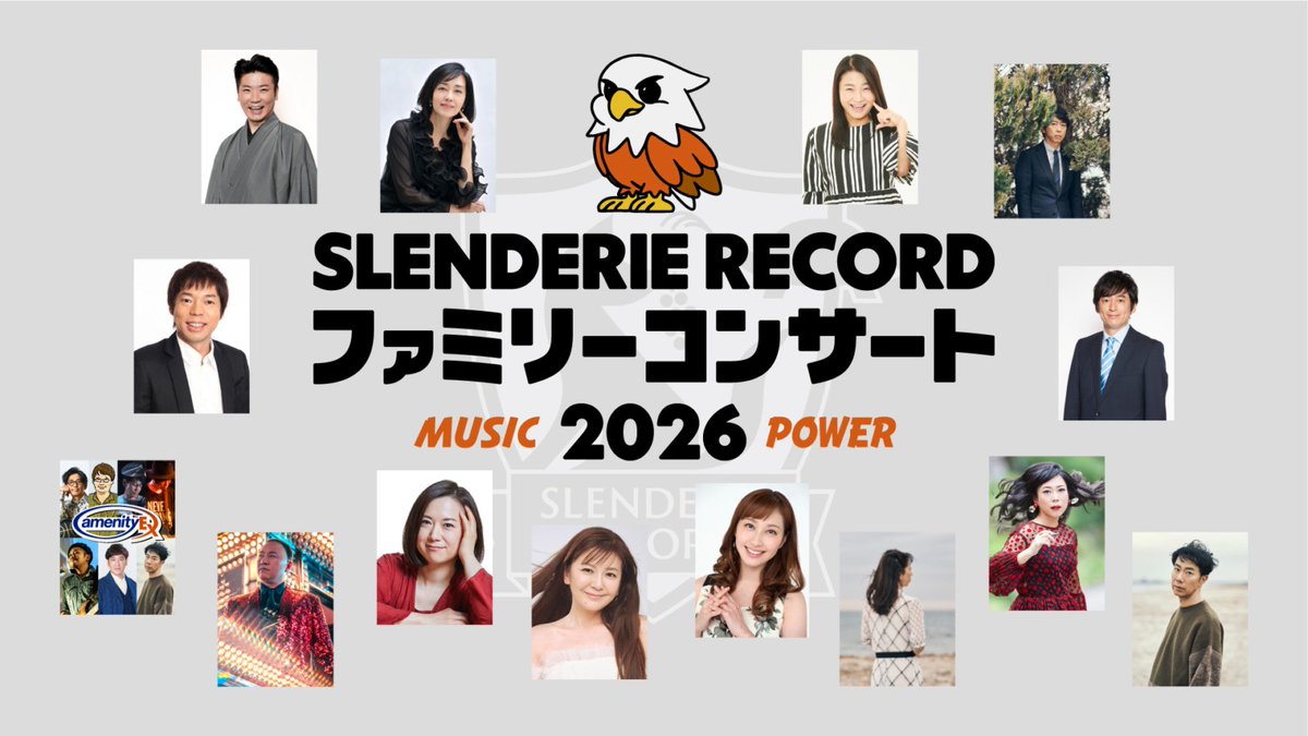 SLENDERIE RECORD(スレンダリーレコード)【公式】 tweet media