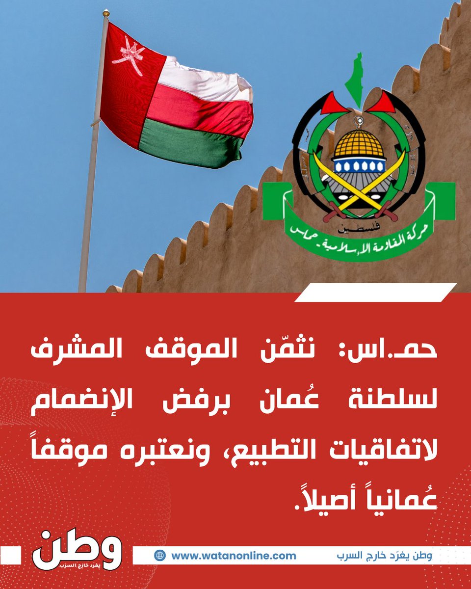 وطن. يغرد خارج السرب tweet media