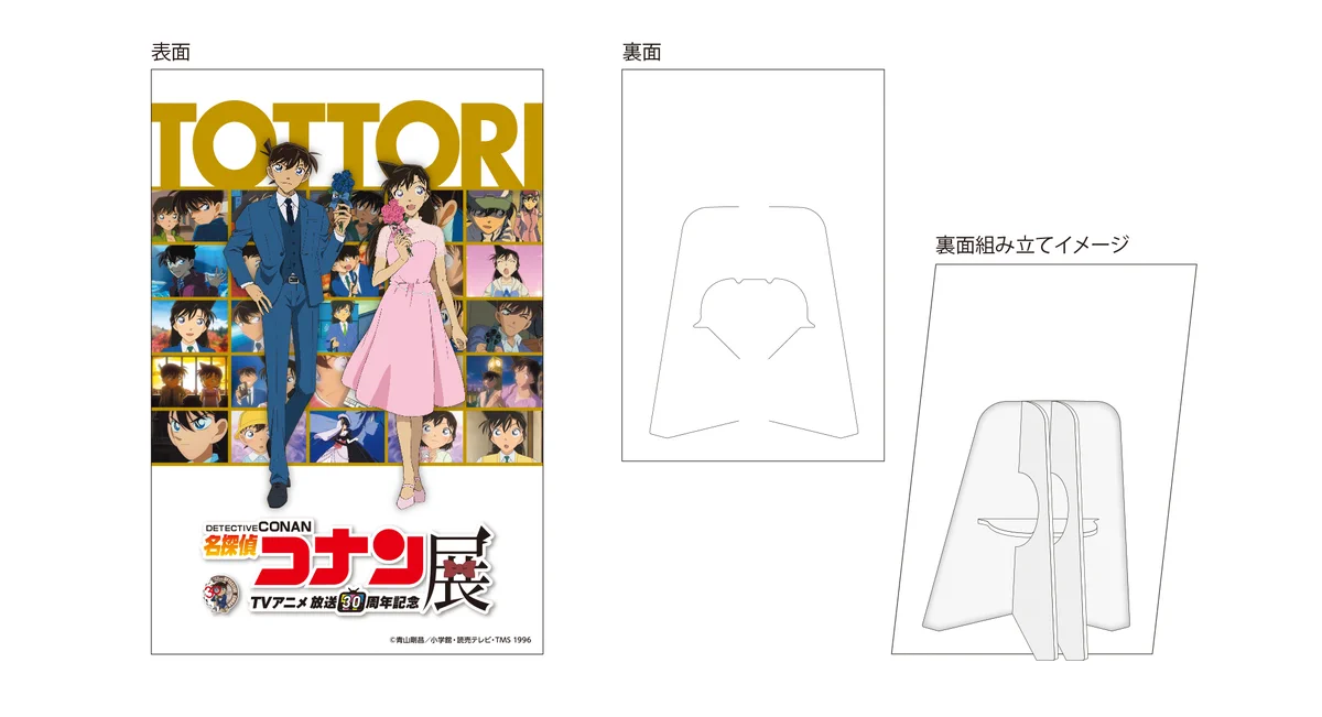 公式】放送30周年記念 名探偵コナン展 on X: 