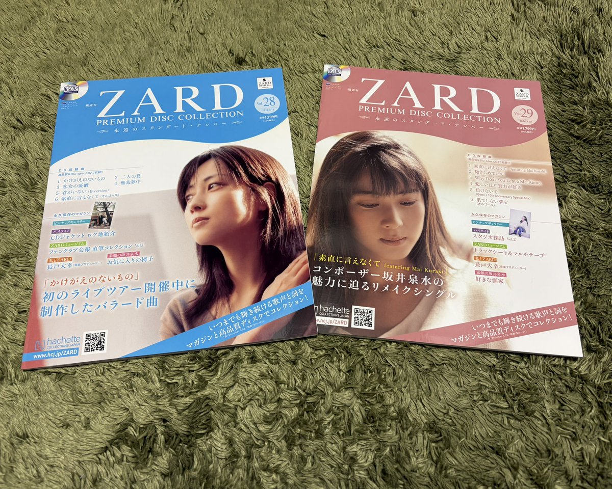 本日お迎えしました

 #ZARD
 #アシェット