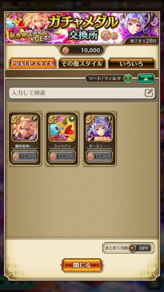 なのです(´ω｀)ロマサガRS tweet media