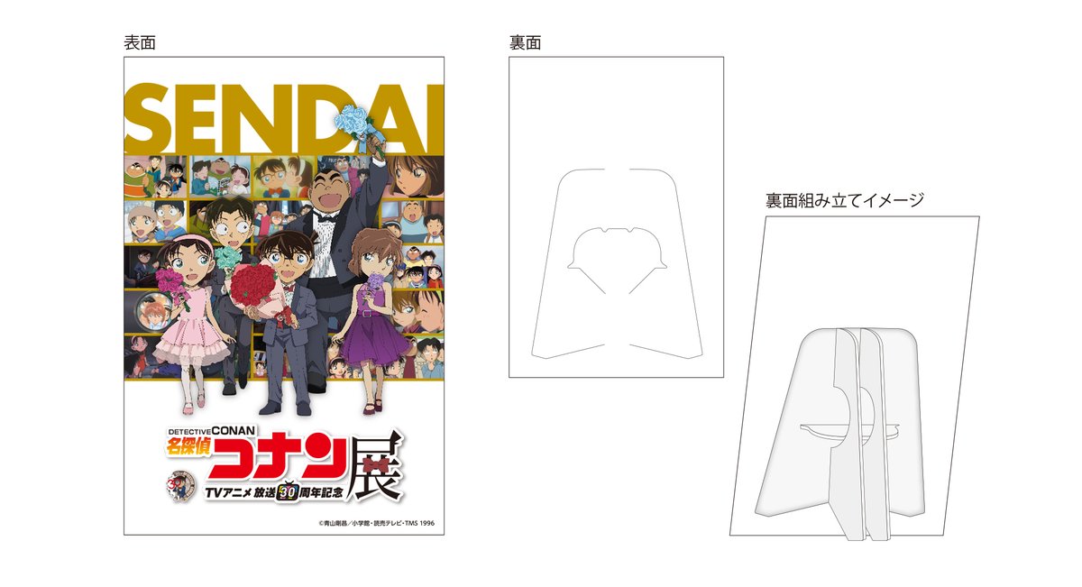 名探偵コナン コナン展 キャンバスアート 📣グッズ情報 各会場限定グッズのキャンバス風ポストカード✨ 鳥取会場