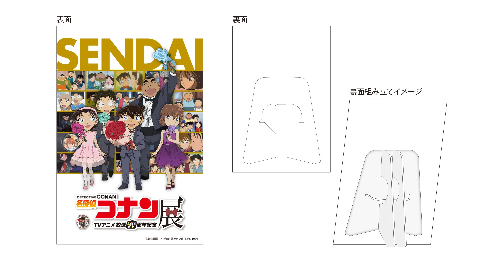 公式】放送30周年記念 名探偵コナン展 on X: 