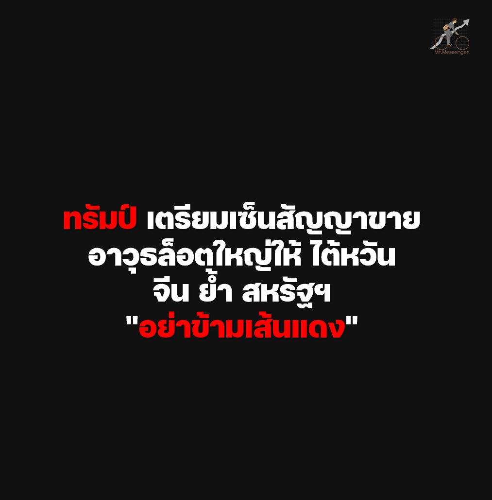 Chayanon Rakkanjanan tweet media