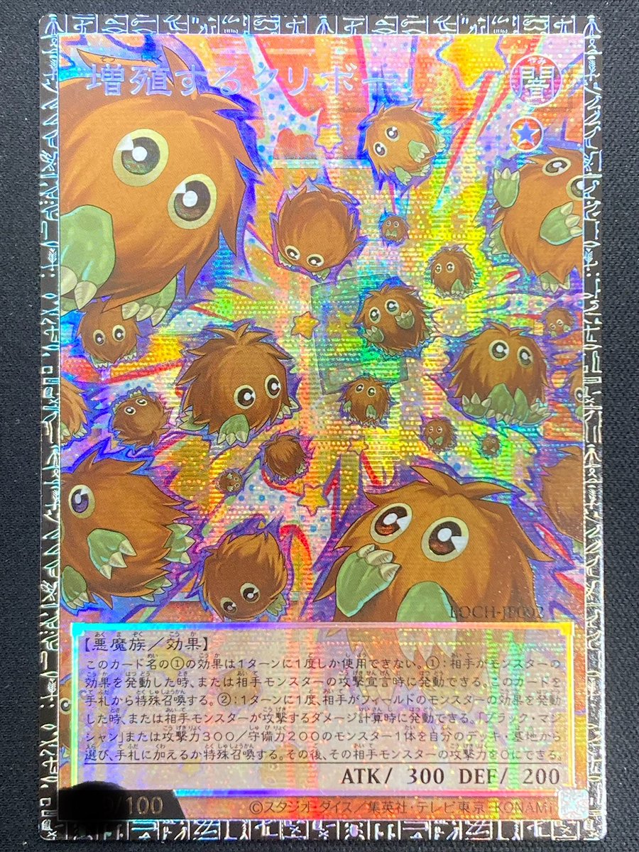 遊戯王】 なんと……‼️‼️‼️ ｢増殖するクリボー｣のグランドマスター