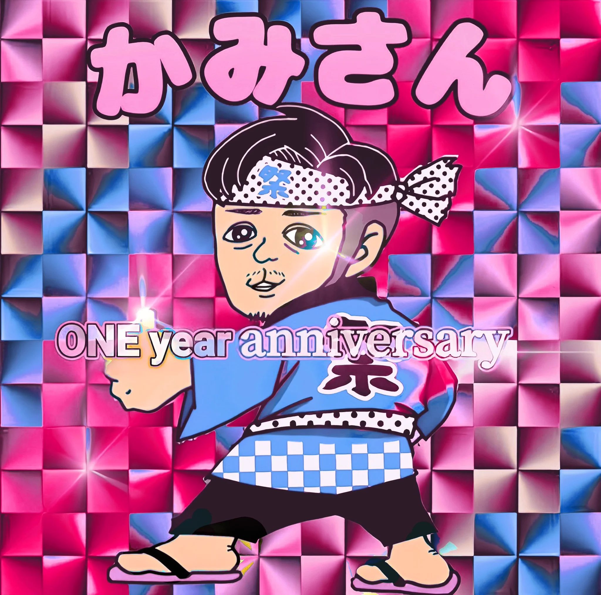 かみさん on X: 