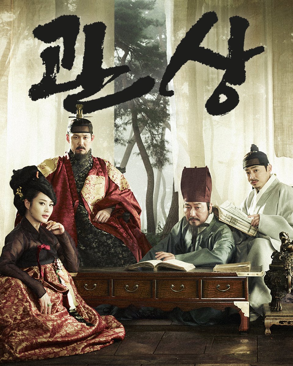 Coming Soon!

KT&amp;G 상상마당 시네마 특별 상영 🌟
<관상>

얼굴을 보면 그 사람의 모든 것을 꿰뚫어보는 천재 관상가 내경. 처남 ‘팽헌’, 아들 ‘진형’과 산속에 칩거하고 있던 그는 관상 보는 기생 ‘연홍’의 제안으로 한양으로 향하고, 연홍의 기방에서 사람들의 관상을 봐주는 일을 하게 된다. 용한