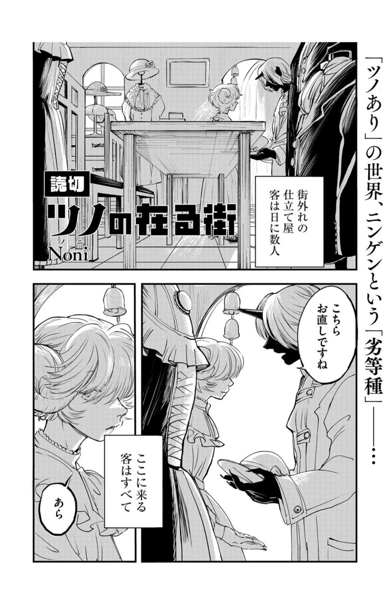 Noni漫画 tweet media
