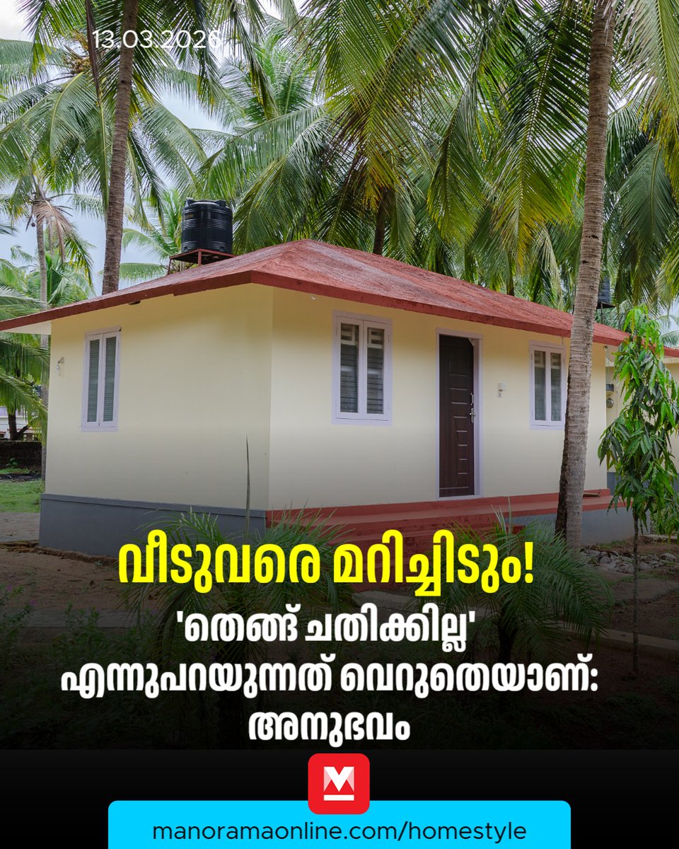 manoramaonline's tweet image. മീൻ വാങ്ങാനായി ഗേറ്റിൽ നിൽക്കുന്ന ഖാദറിന്റെ അടുത്തേക്ക് നടന്ന ലക്ഷ്മിയമ്മ പിന്നീട് കണ്ണ് തുറക്കുന്നത് നാലാംദിവസം പട്ടണത്തിലെ സ്വകാര്യ മെഡിക്കൽ കോളേജിൽ വച്ചാണ്.... #ManoramaOnlineHomestyle #experience

Read:  mnol.in/4a4oldy