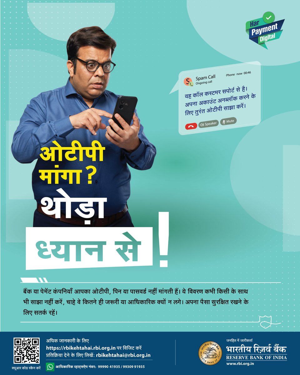 RBI Says tweet media
