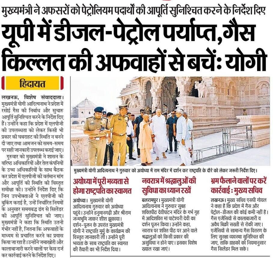 DrAntulTeotia's tweet image. “Fuel shortage” की बात पूरी तरह अफ़वाह है।
अफवाह फैलने से लोग एक साथ पेट्रोल-डीजल भरवाने पहुंचे, जिससे अस्थायी दबाव दिखा।

देश में ईंधन की कोई कमी नहीं है।
झूठी अफ़वाहों से बचें और चुनाव से पहले फैलाए जा रहे प्रोपेगेंडा से सतर्क रहें।
#PropagandaAlert @BJP4UP