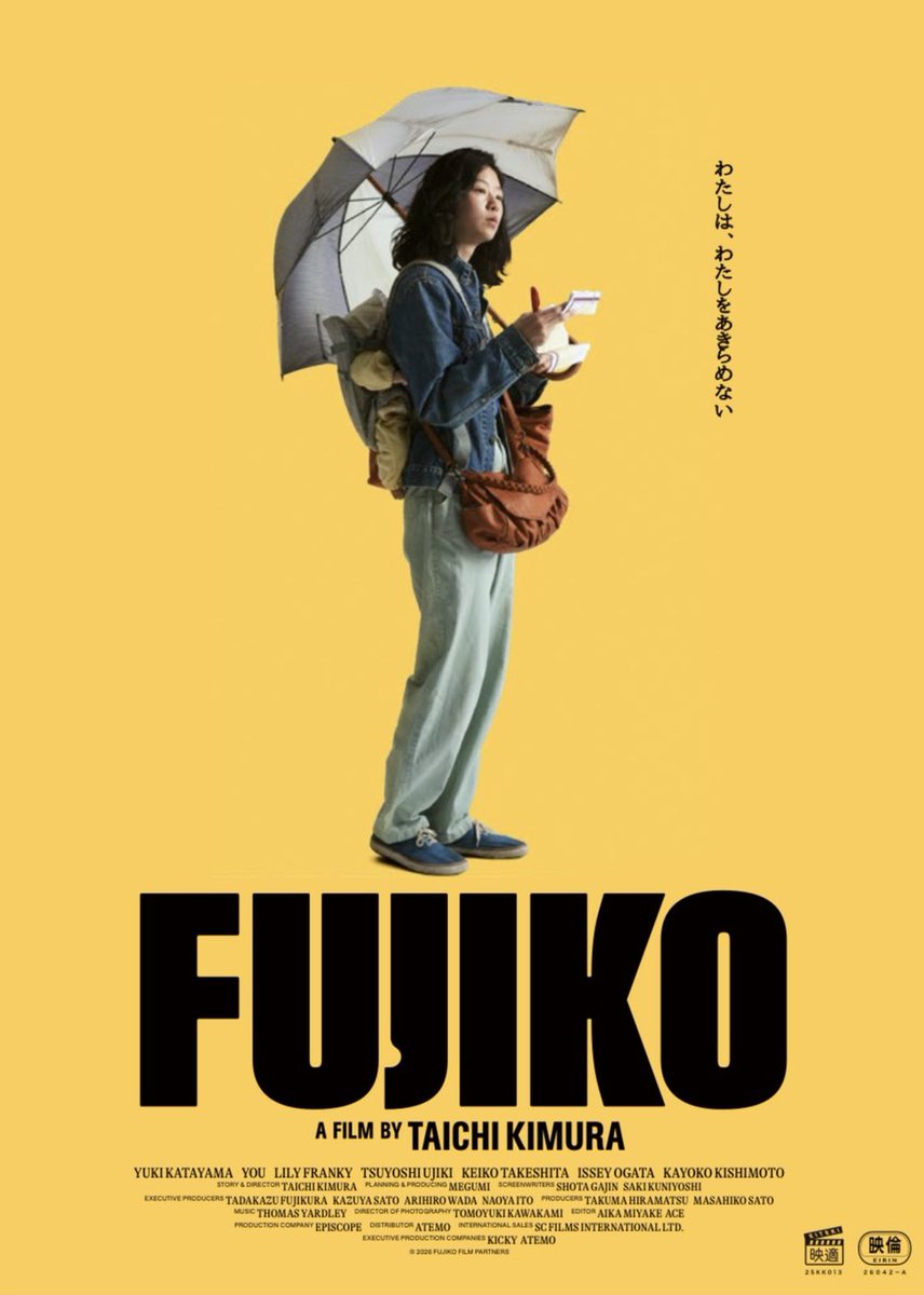 出演映画】 『FUJIKO』(木村太一監督) 2026年6月5日(金)TOHOシネマズ