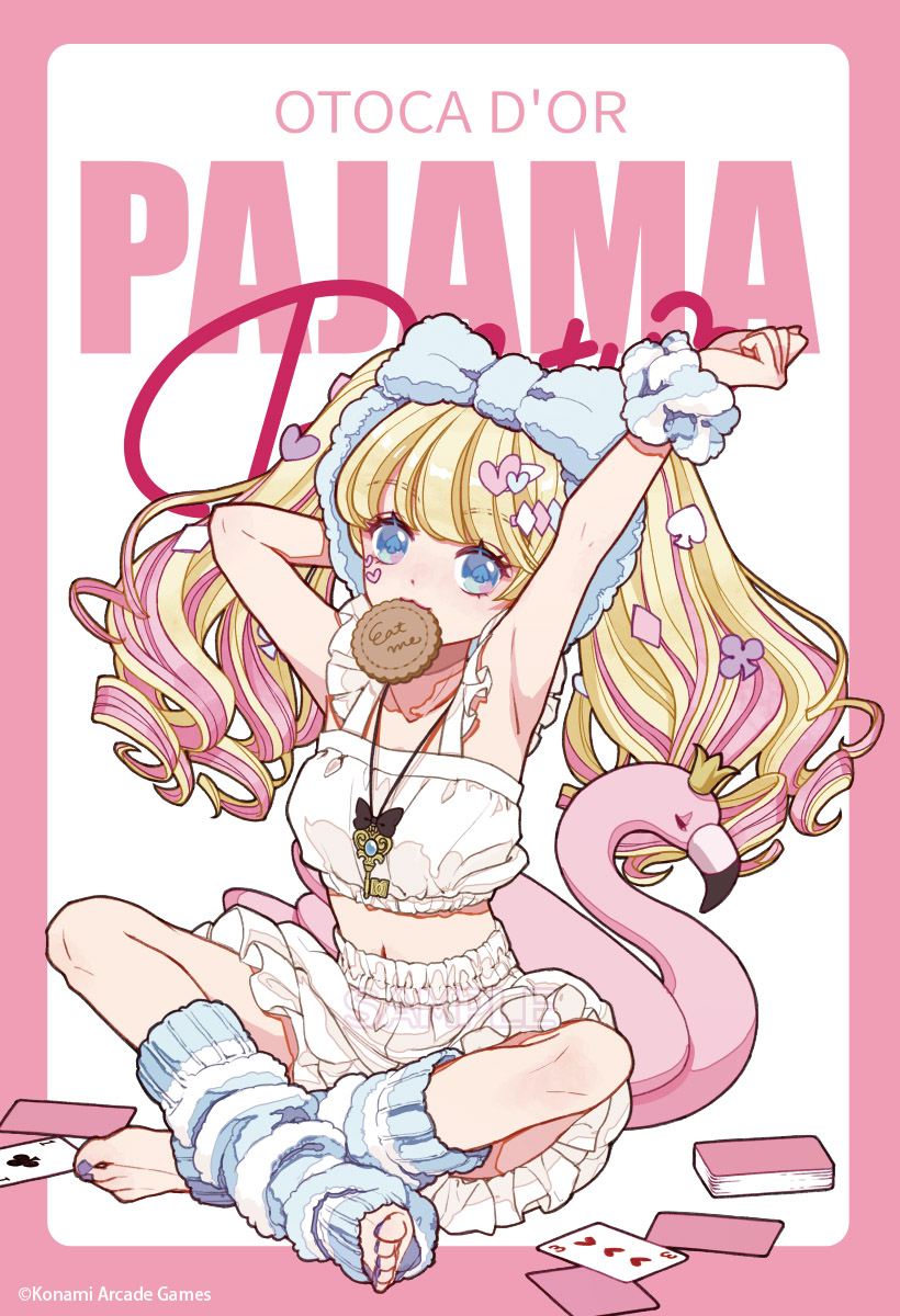 ✨オトカドール～パジャマパーティー♡～✨

アイテムに使用されている描き下ろしイラストをご紹介！
知る人ぞ知る、秘密のクローゼットで公開されたキャラクター「アリス」です☺

▼詳細はこちら
premiumkuji.konami.net/lp/otoca_pa/in…

#オトカドール