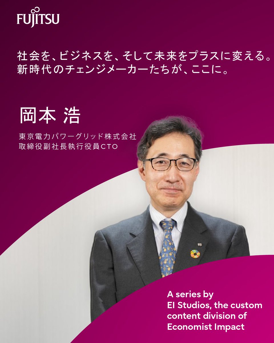 富士通株式会社（Fujitsu Limited）公式 tweet media