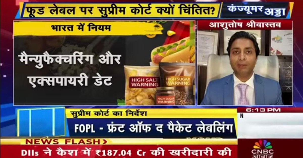 Supreme Court’s Strict View on Food Labeling

Advocate Aashuutosh Srivastava explains the legal implications of the Supreme Court’s stance on food labeling, live on CNBC Awaaz.

Watch the full discussion:
youtu.be/J1ilH8vYYaM

#LegalInsights #SupremeCourt #FoodLabeling