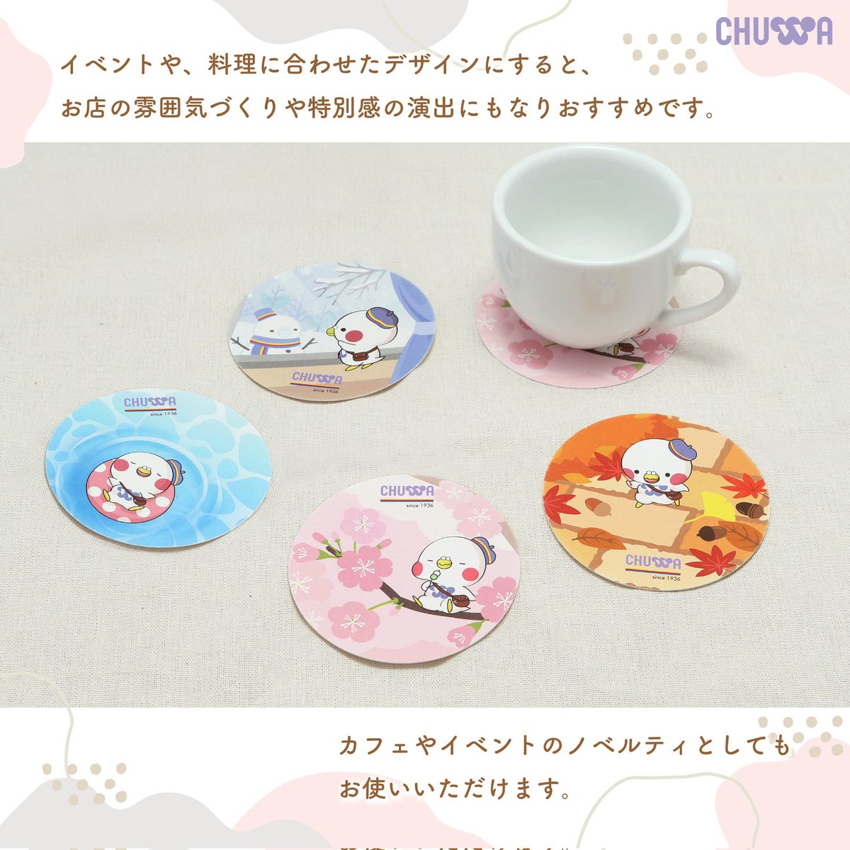 chuwaprint's tweet photo. ノベルティとしても���気の紙製コースター☕
小ロットから作製可能です！
四季それぞれに合わせたデザインにすると季節感を感じることができるのでおすすめですよ🌸
 
#コースター　#紙製コースター
#中和印刷　#ノベルティ https://t.co/TM7jlp9x2T