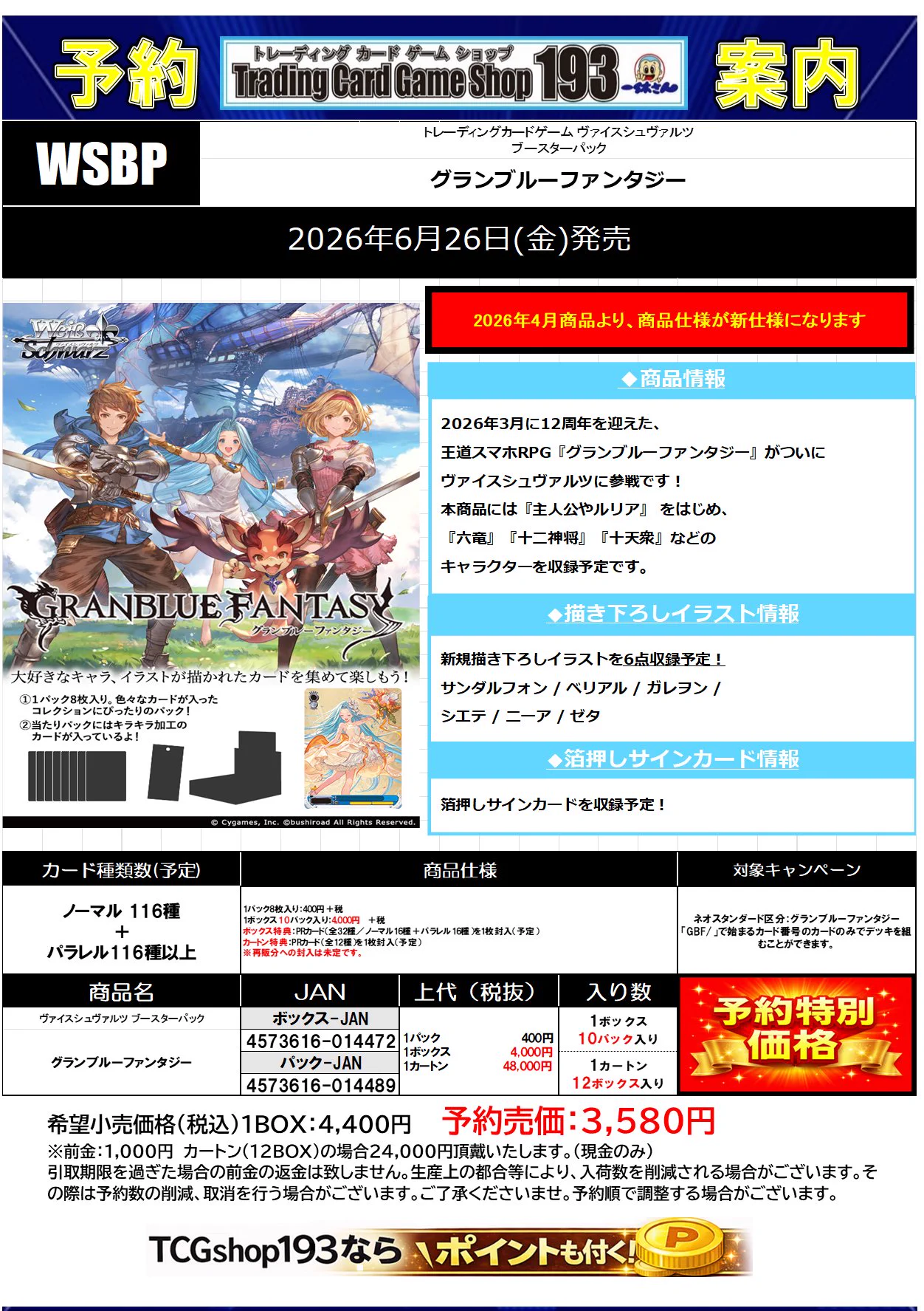 TCGshop193日本橋店🔥9月19日(土)朝9時OPEN🔥 on X: 
