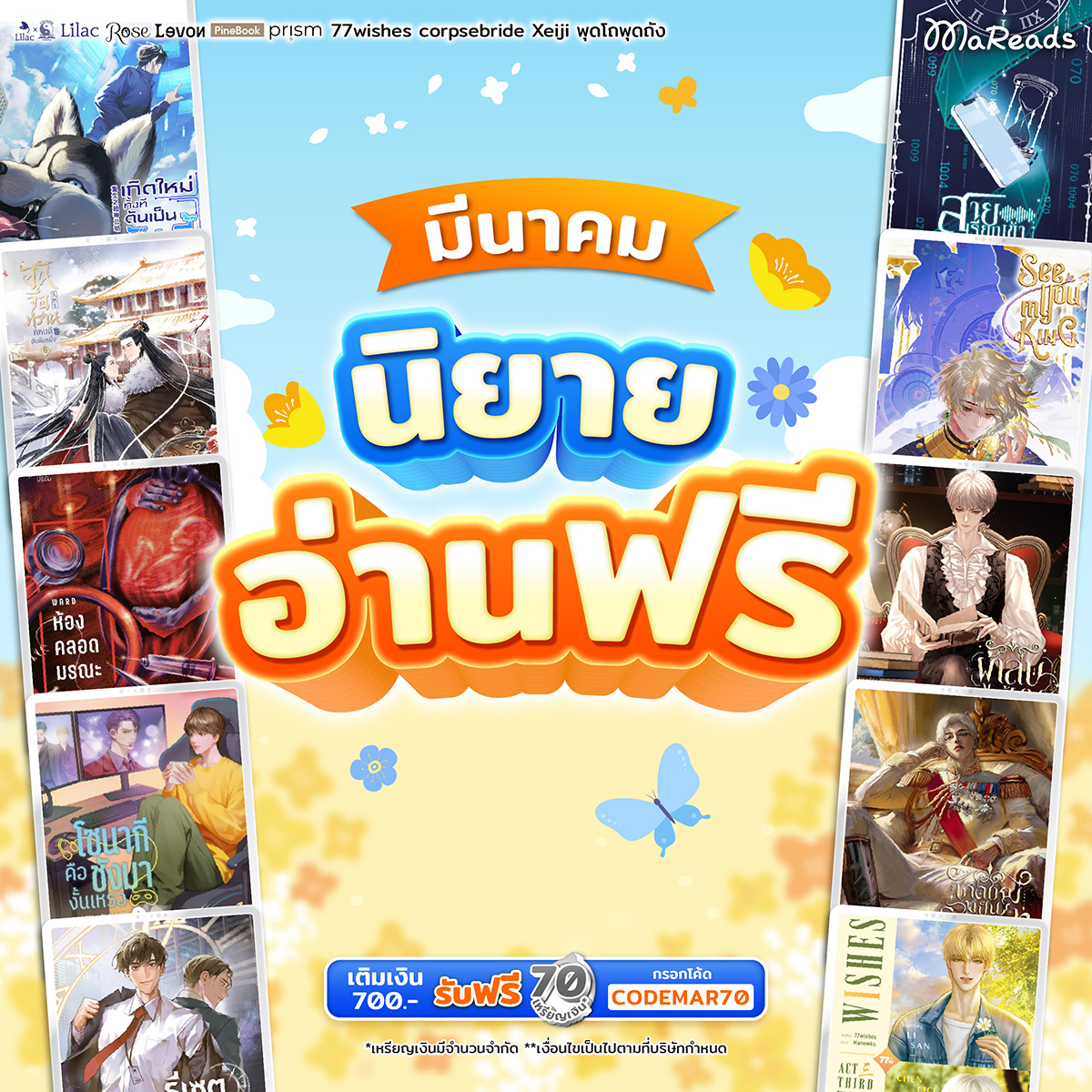 MaReads ที่มีน้องล็อตเป็นหัวหน้าแก๊ง tweet media