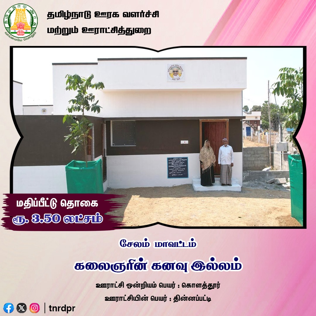 TN RD & PR Department tweet media