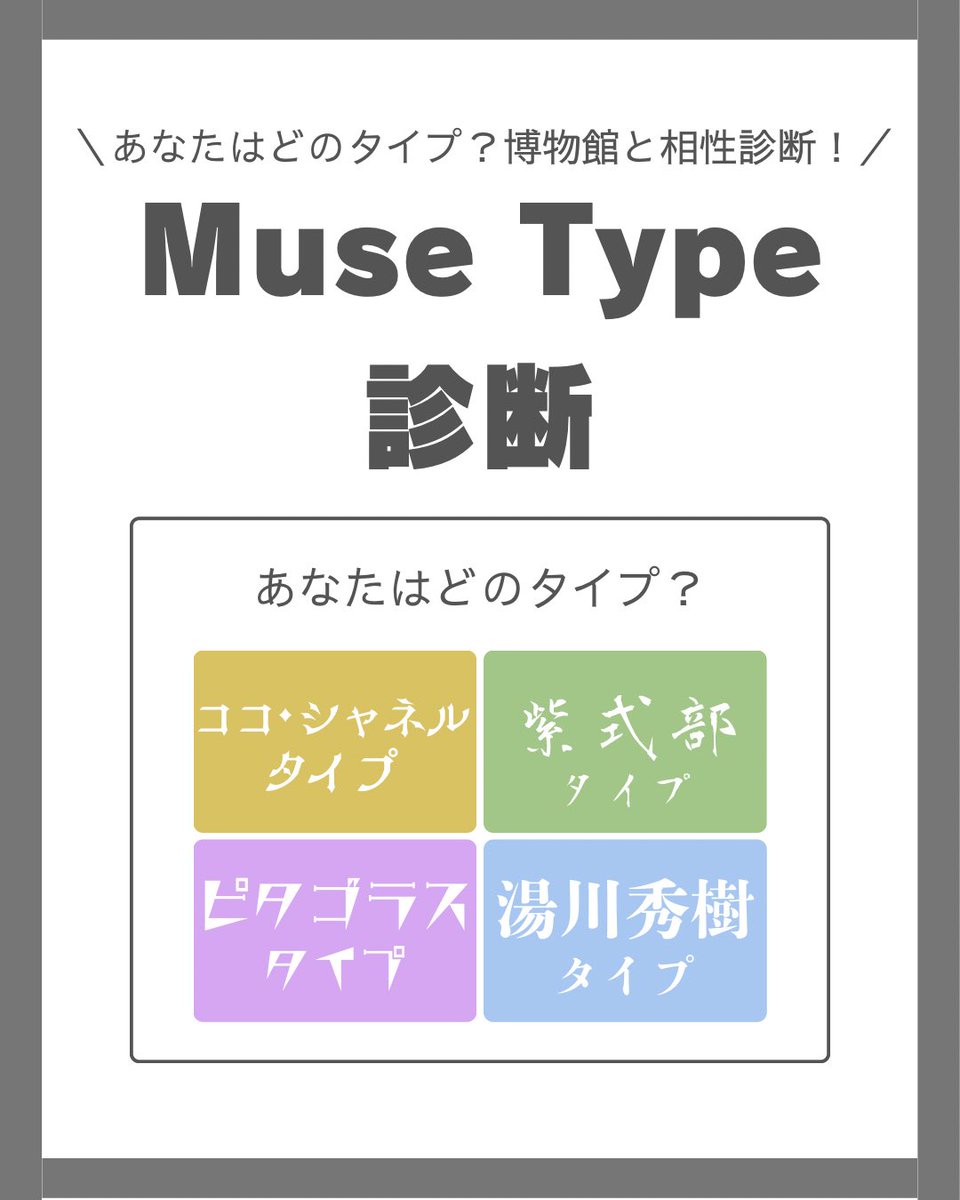 ミュゼさぽアートナビ:『ミュゼさぽ』で学ぼう！博物館・美術史知識🎨 tweet media