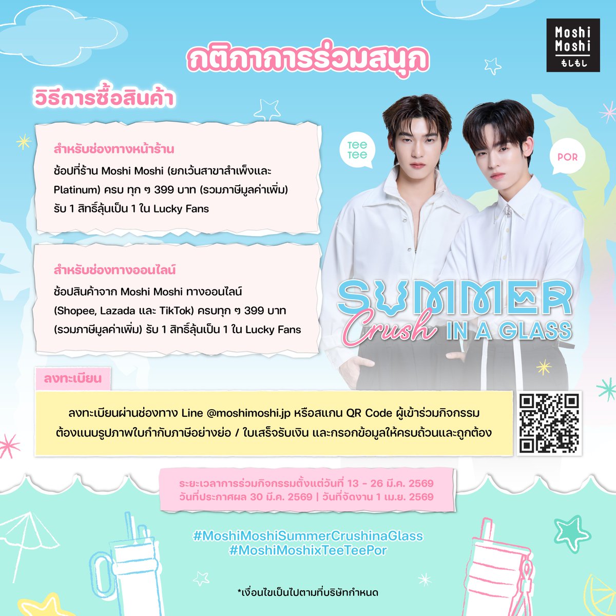 Moshi Moshi tweet media