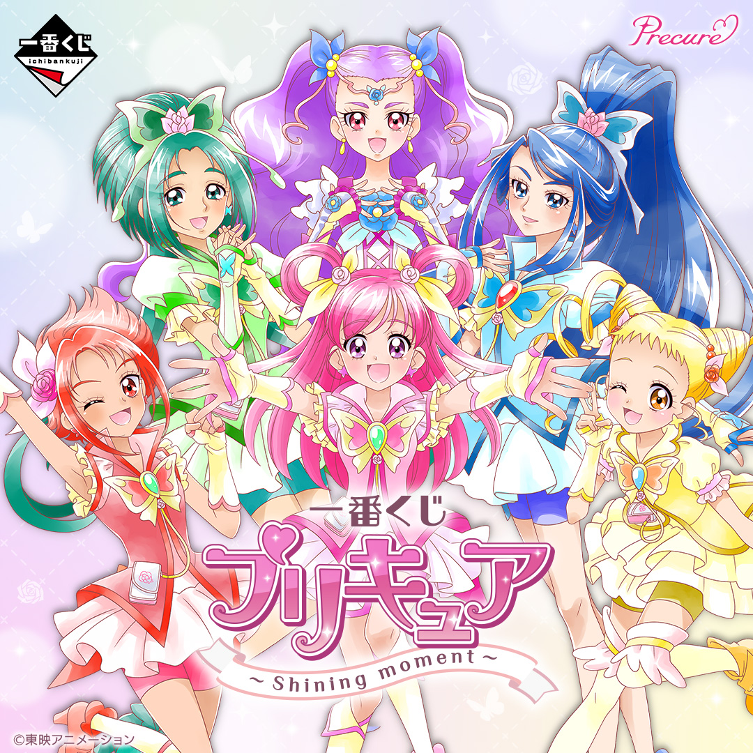一番くじ プリキュア ～Shining moment～ 3月14日(土)より順次発売予定