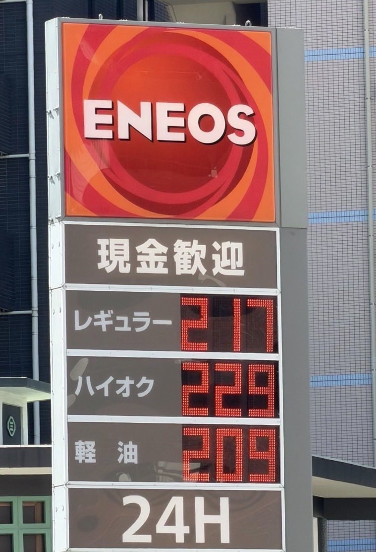 【速報】港区ではレギュラーガソリン217円というニュース見たけど、今日3月13日金曜日現在、佐賀県唐津市では164円でした。1リットル当たり50円以上違うって凄くないですか？