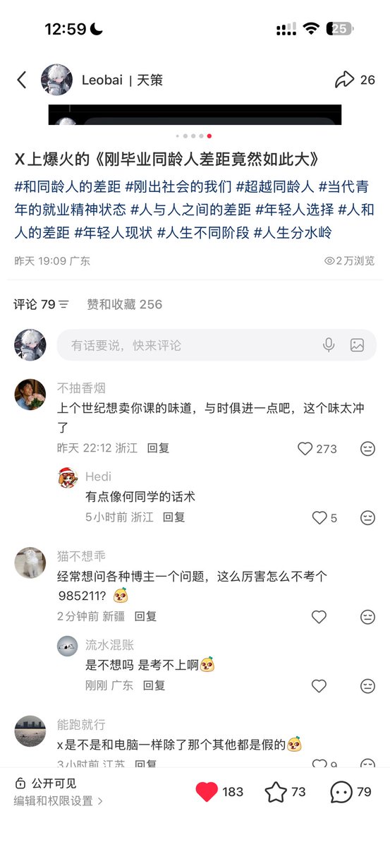 Leobai|天策 tweet media