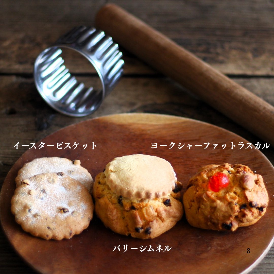 🥮スコーン 英国のティータイムに欠かせない、素朴で奥深い味わいの焼き菓子。素材の風味を大切に、ひとつひとつ丁寧に焼き上げています。

🥧セイボリー 地方のパブで出会った味を思い出しながら 一つひとつ丁寧に焼いています👨🏻‍🍳