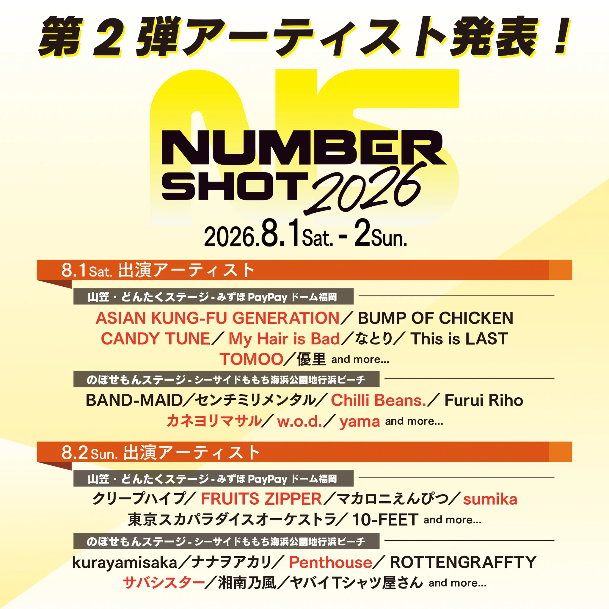 リトㇽジヤマ ―プロ　ゲスト、ボ―ヵリスト HDRBoenaIAARQcT?format=webp&
