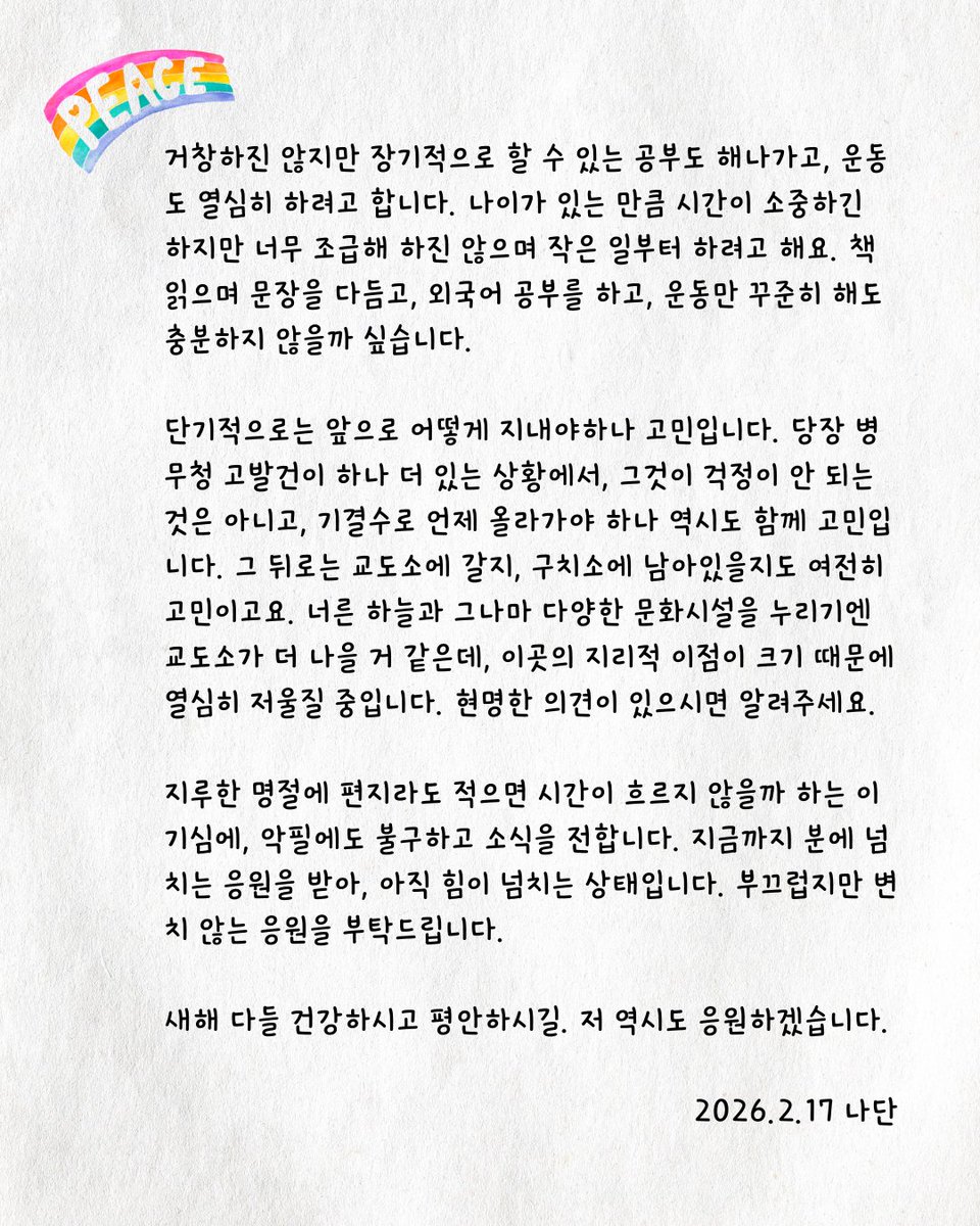 전쟁없는세상Withoutwar tweet media